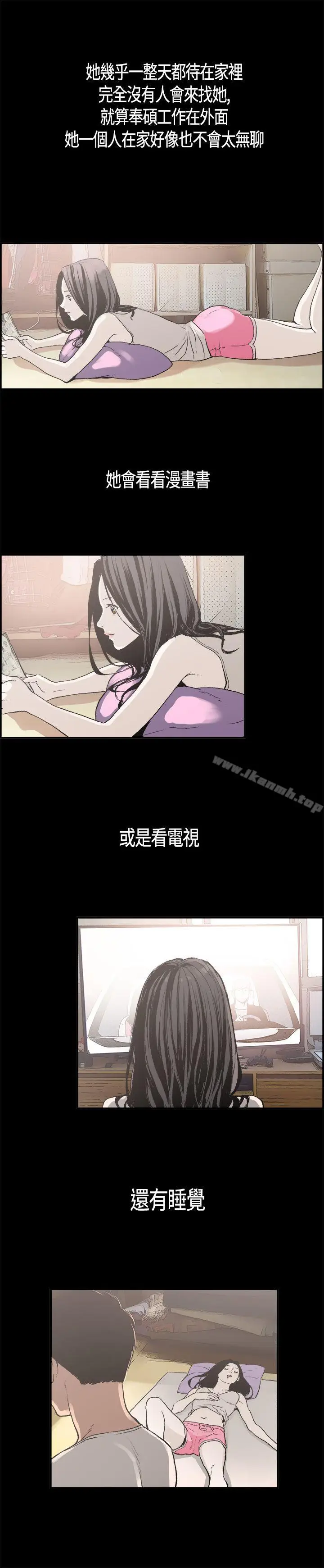 漫画《同居(完结)》第3话第5张图
