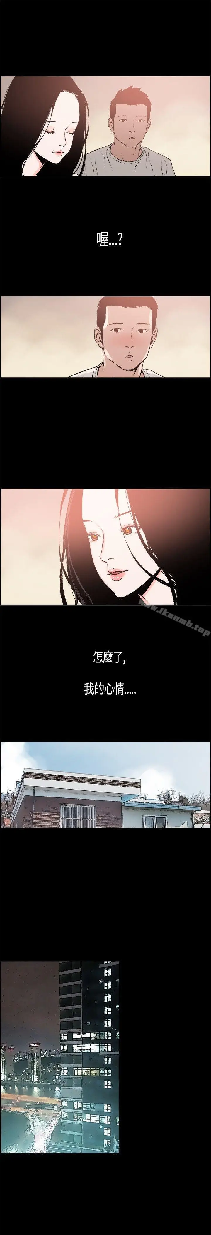 漫画《同居(完结)》第4话第11张图