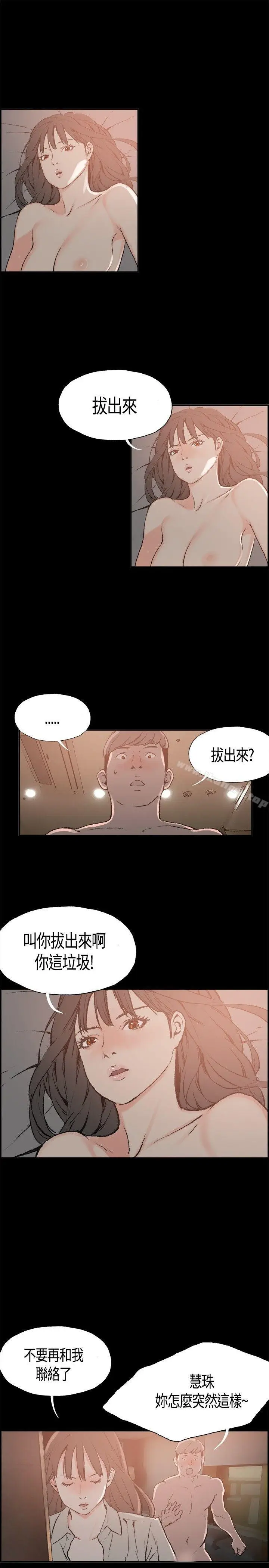 漫画《同居(完结)》第4话第15张图