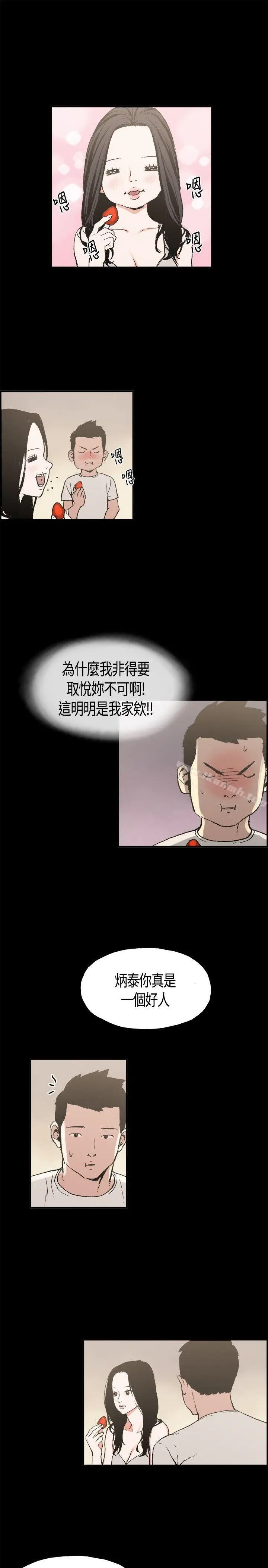 漫画《同居(完结)》第4话第9张图