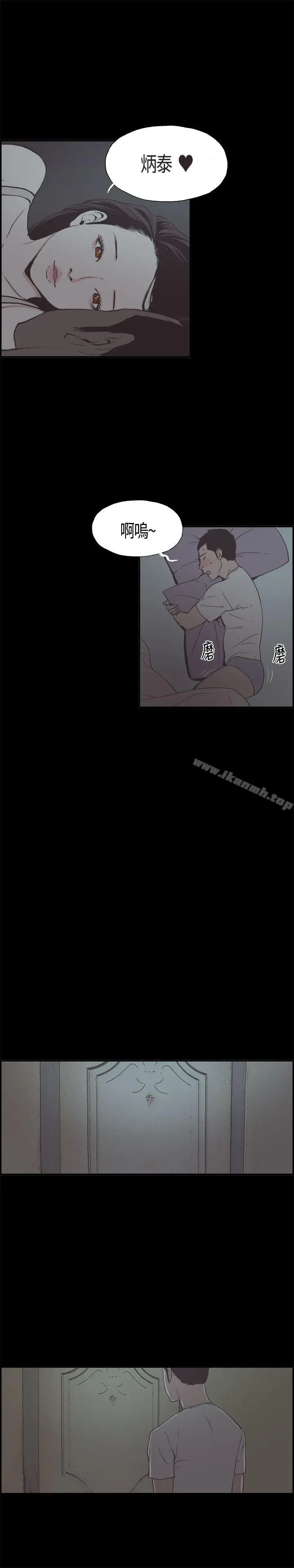 漫画《同居(完结)》第5话第10张图