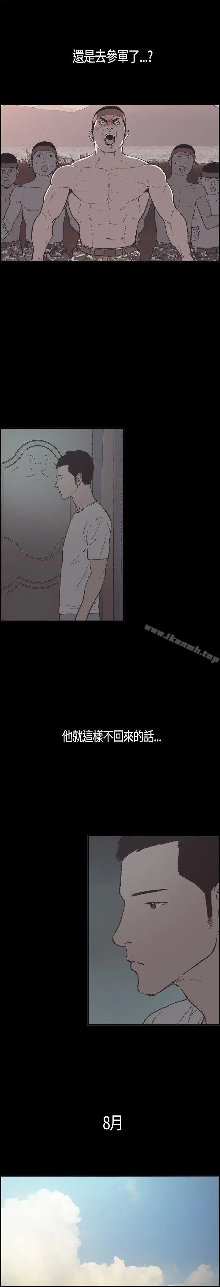 漫画《同居(完结)》第5话第13张图