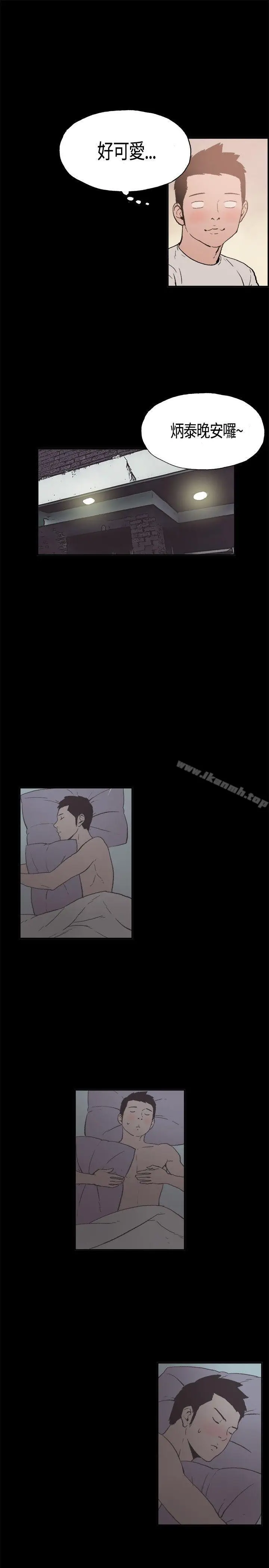 漫画《同居(完结)》第5话第17张图
