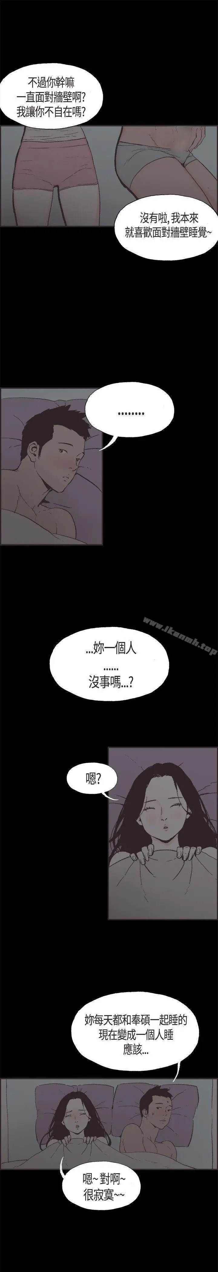 漫画《同居(完结)》第6话第3张图