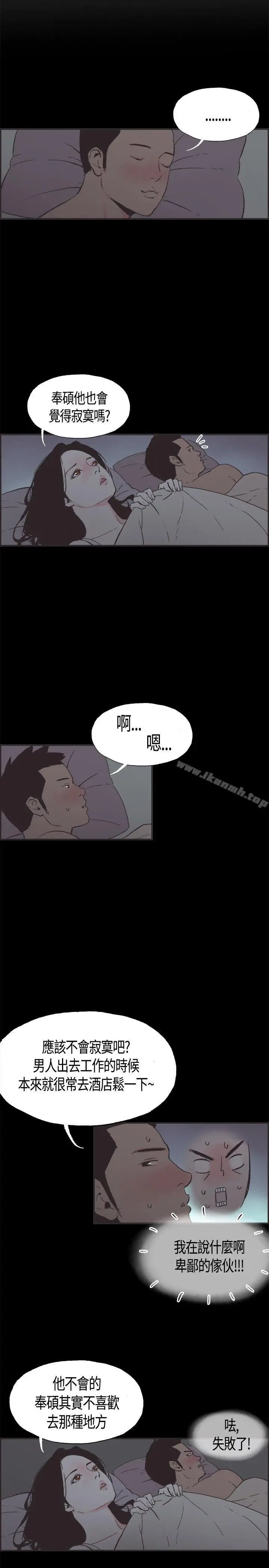 漫画《同居(完结)》第6话第6张图