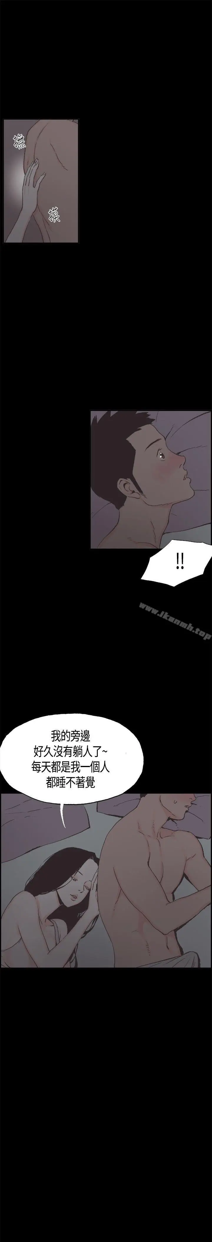 漫画《同居(完结)》第6话第8张图