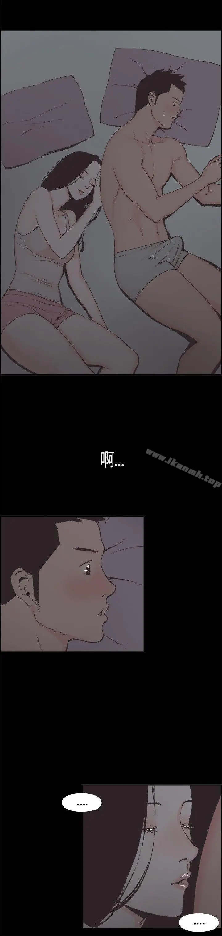 漫画《同居(完结)》第6话第9张图