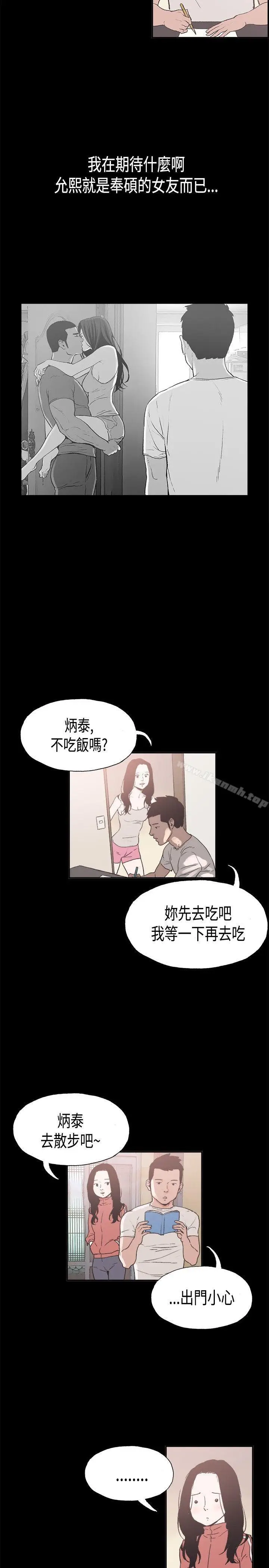 漫画《同居(完结)》第7话第10张图
