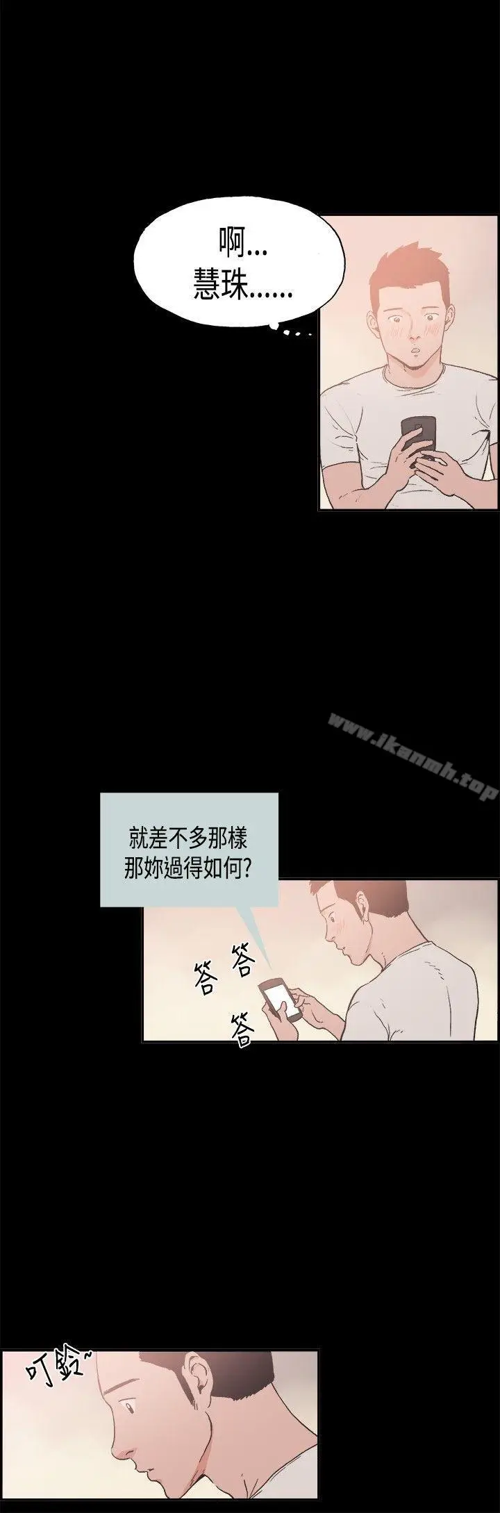 漫画《同居(完结)》第7话第13张图