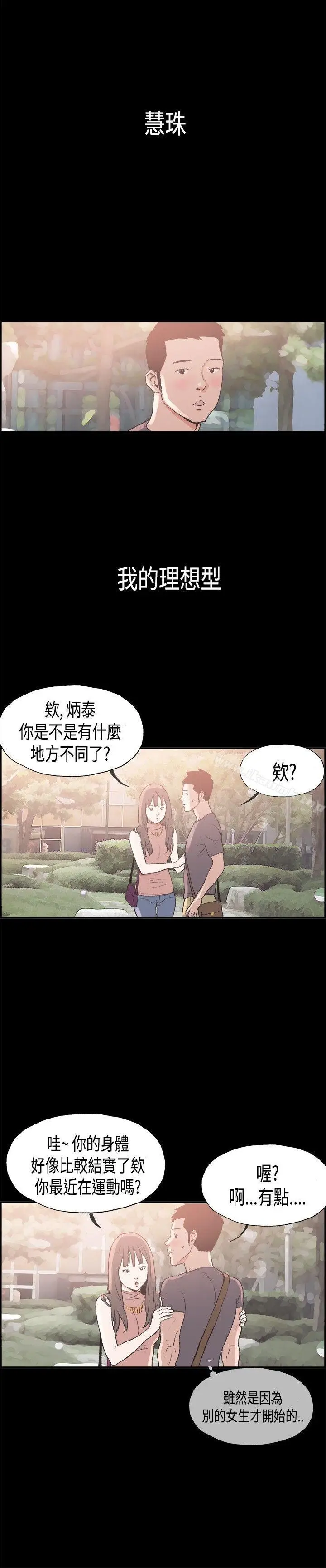 漫画《同居(完结)》第7话第15张图
