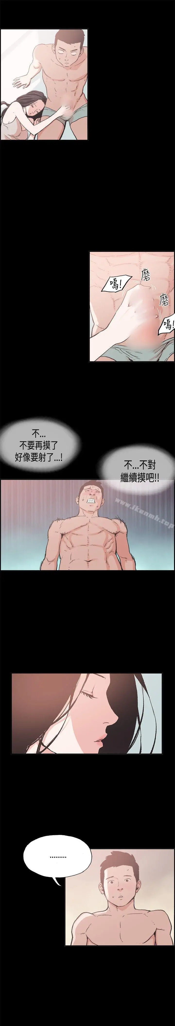 漫画《同居(完结)》第7话第3张图