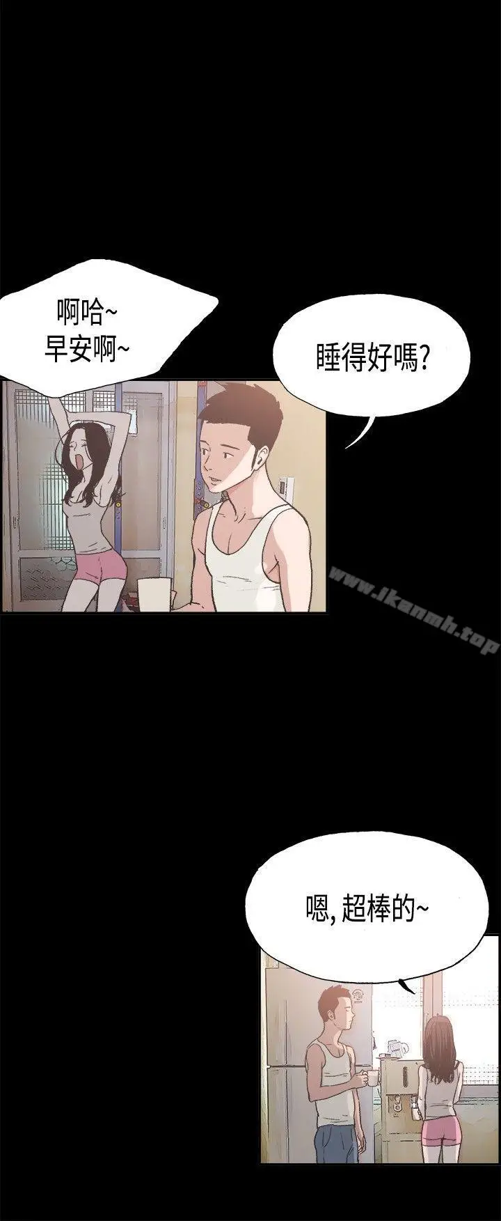 漫画《同居(完结)》第7话第6张图