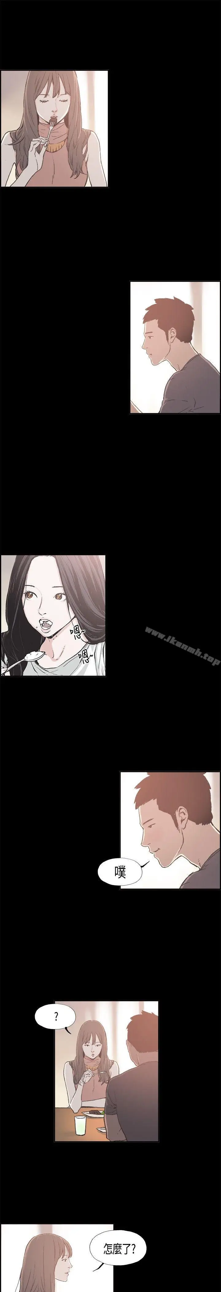 漫画《同居(完结)》第8话第3张图