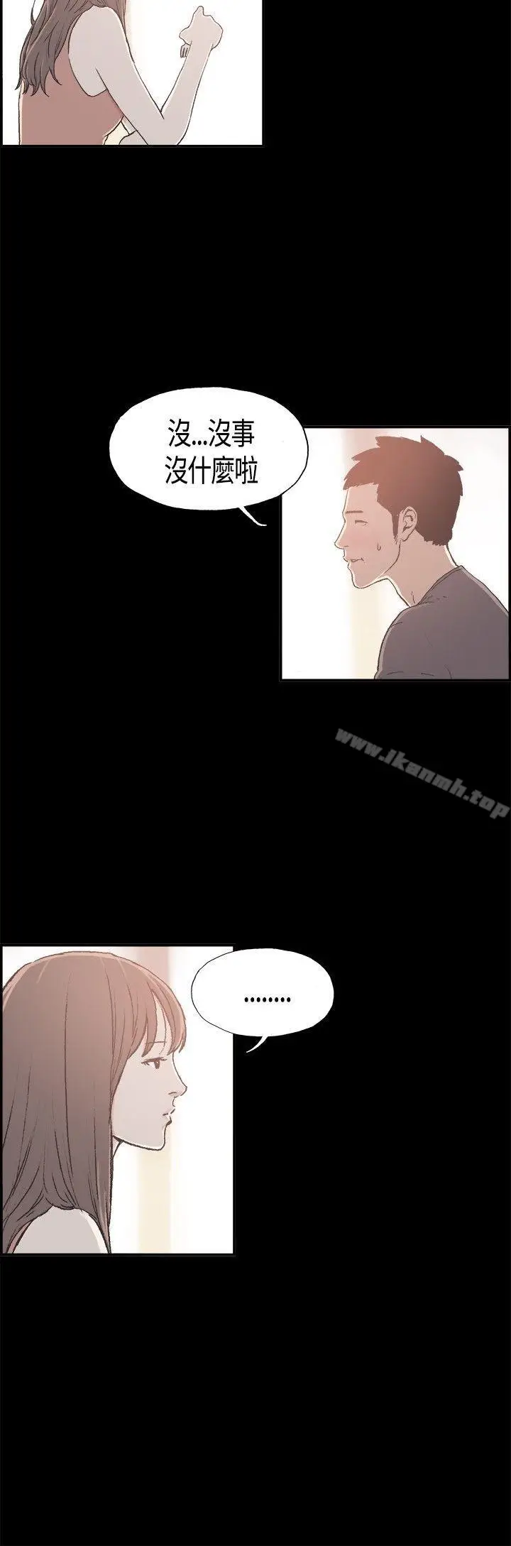 漫画《同居(完结)》第8话第4张图