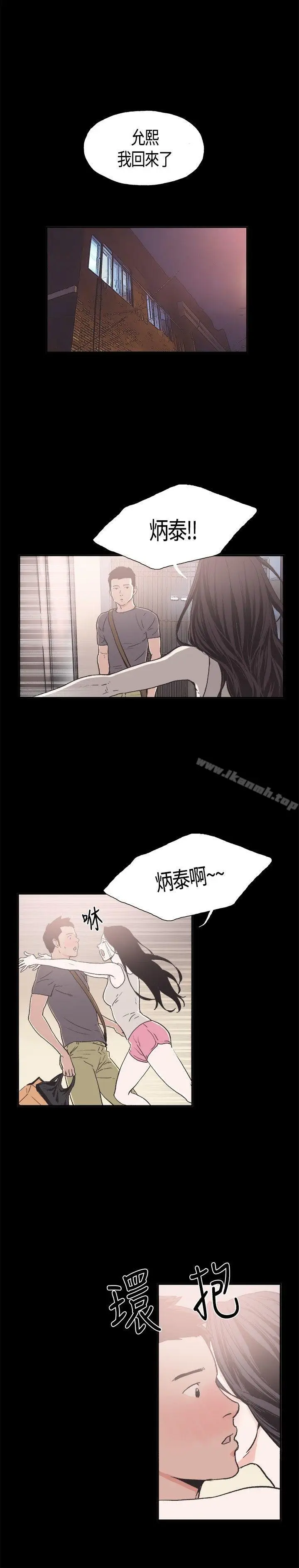 漫画《同居(完结)》第9话第11张图