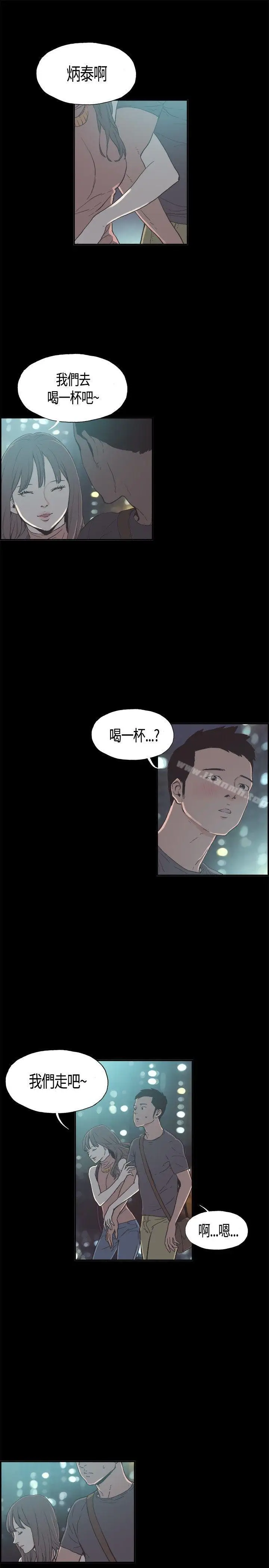 漫画《同居(完结)》第9话第5张图