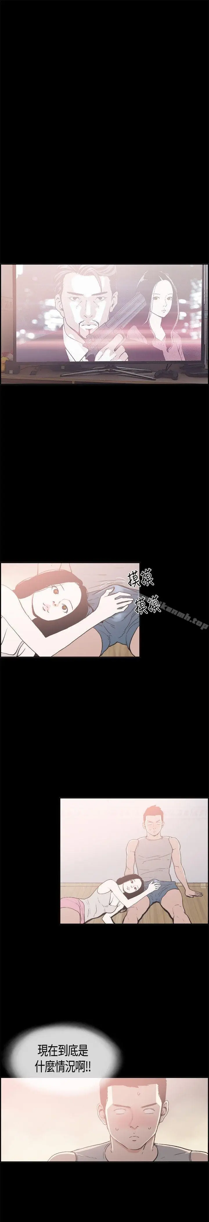 漫画《同居(完结)》第10话第10张图