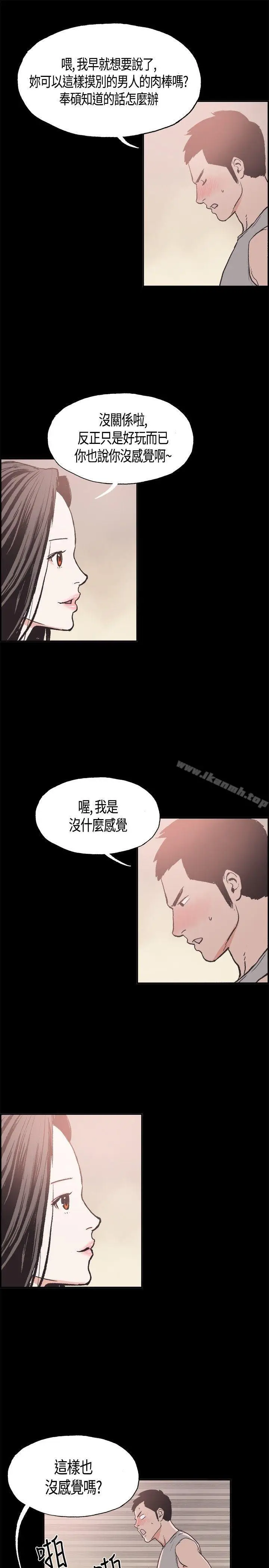 漫画《同居(完结)》第11话第9张图