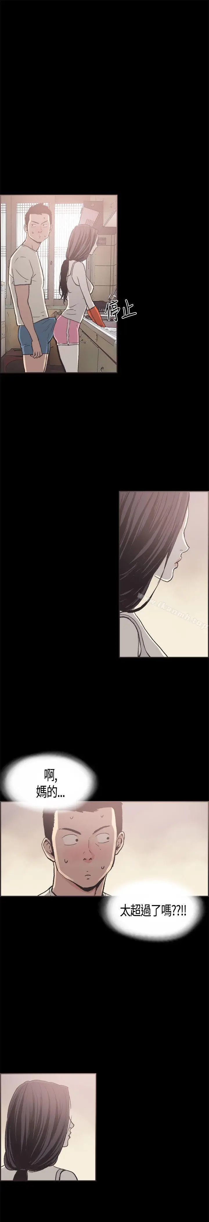 漫画《同居(完结)》第13话第11张图