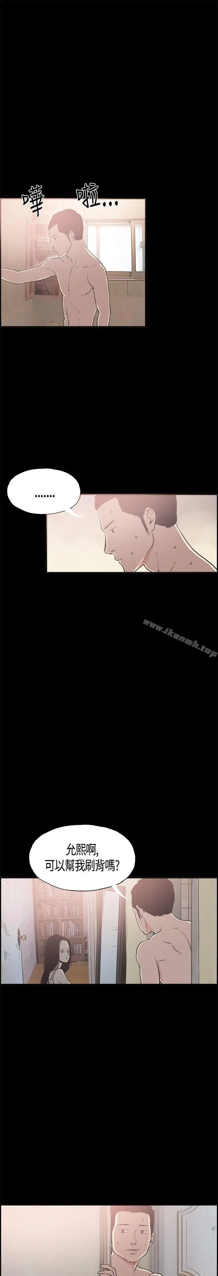 漫画《同居(完结)》第13话第13张图