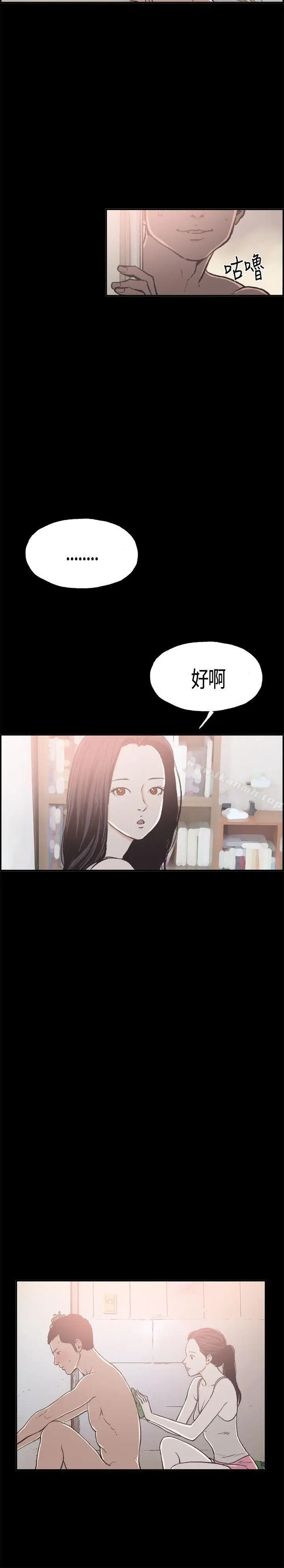 漫画《同居(完结)》第13话第14张图