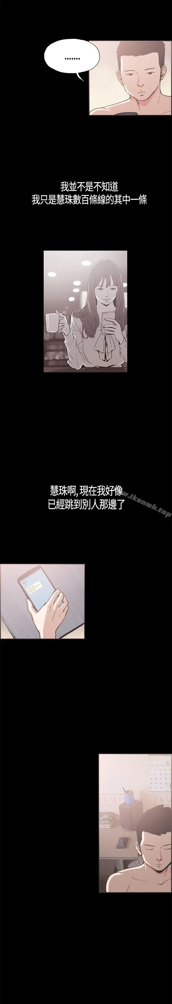 漫画《同居(完结)》第13话第5张图