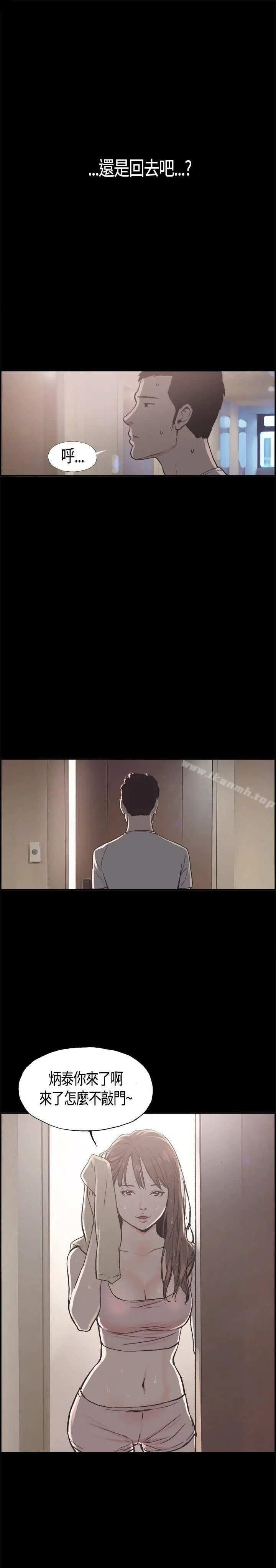 漫画《同居(完结)》第14话第14张图