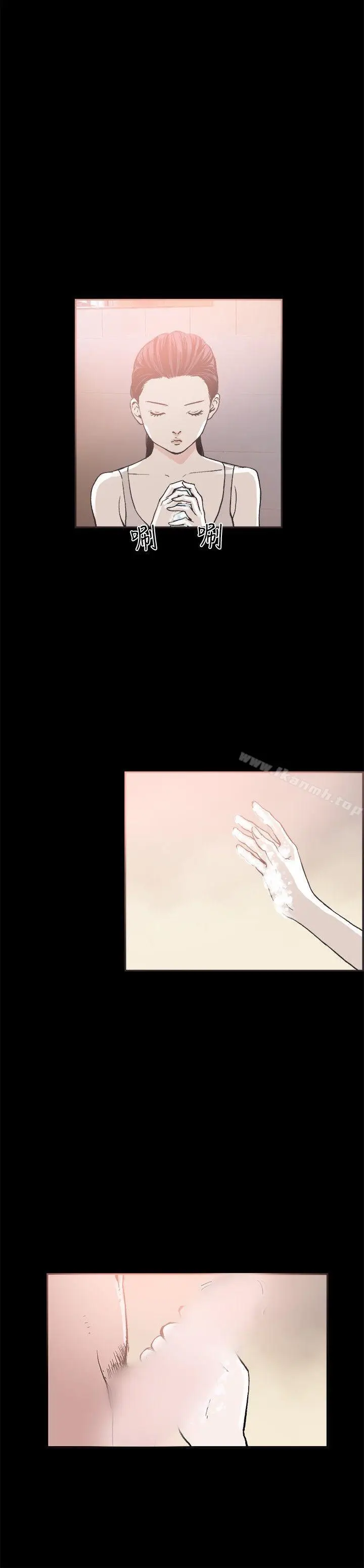 漫画《同居(完结)》第14话第2张图