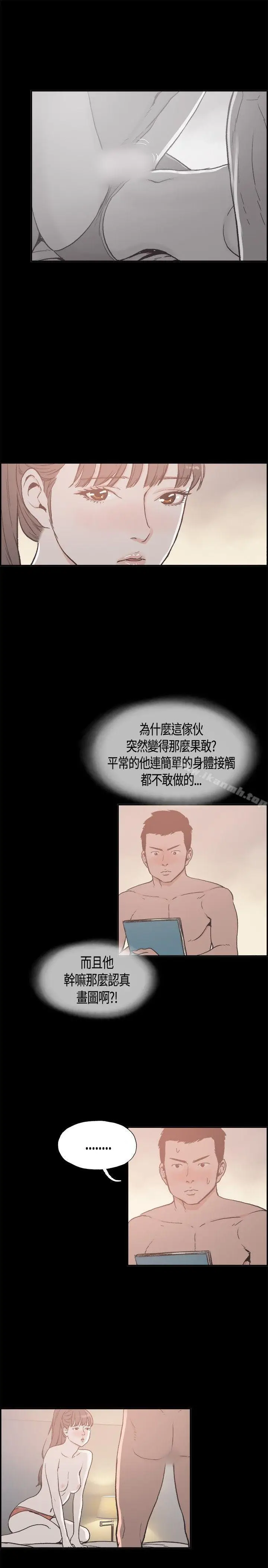 漫画《同居(完结)》第16话第12张图