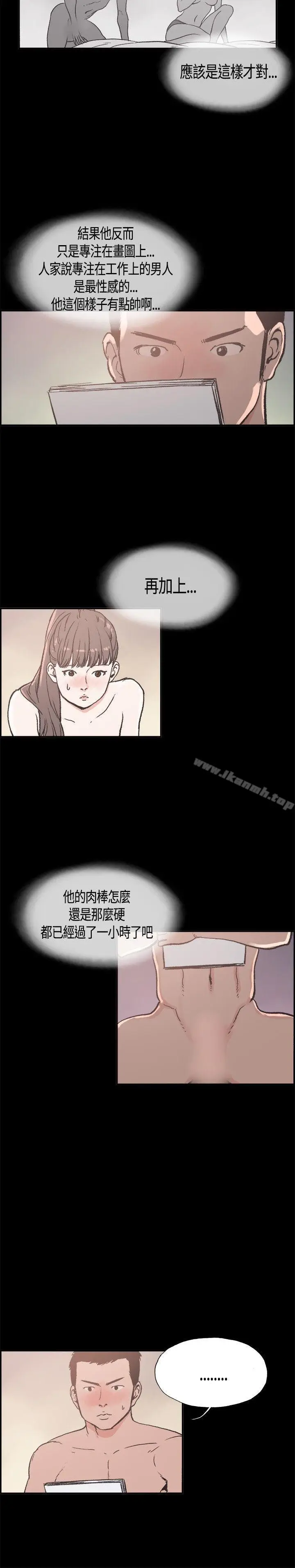 漫画《同居(完结)》第16话第16张图
