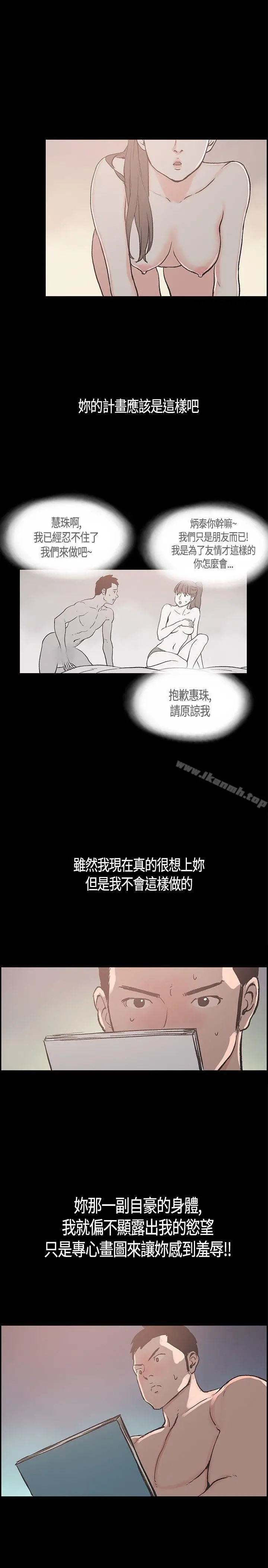 漫画《同居(完结)》第16话第17张图