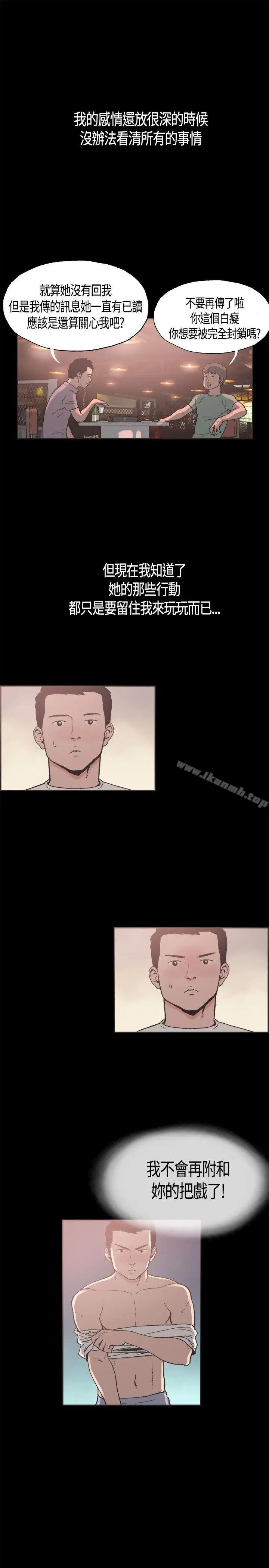 漫画《同居(完结)》第16话第3张图