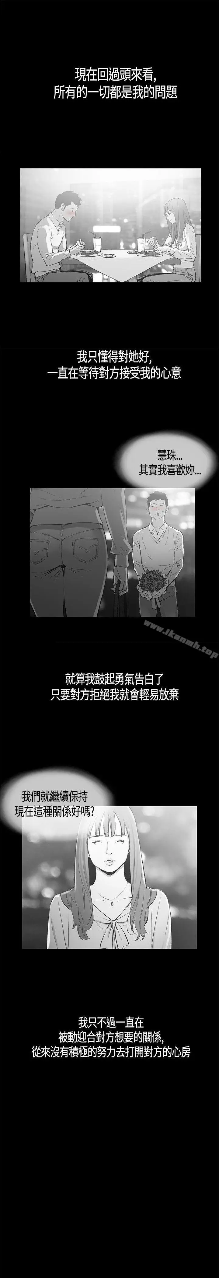漫画《同居(完结)》第19话第13张图