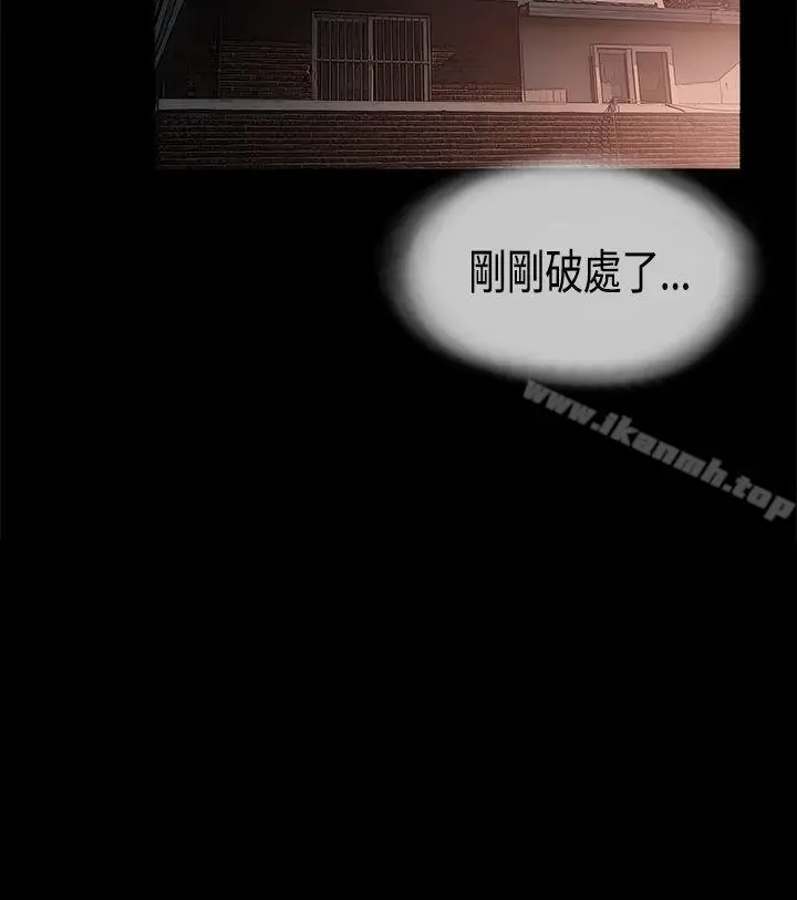 漫画《同居(完结)》第19话第24张图