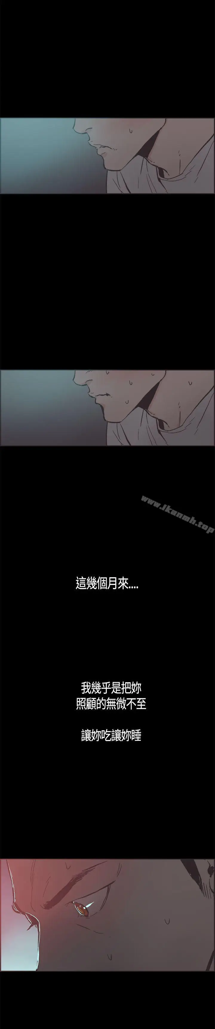 漫画《同居(完结)》第19话第3张图