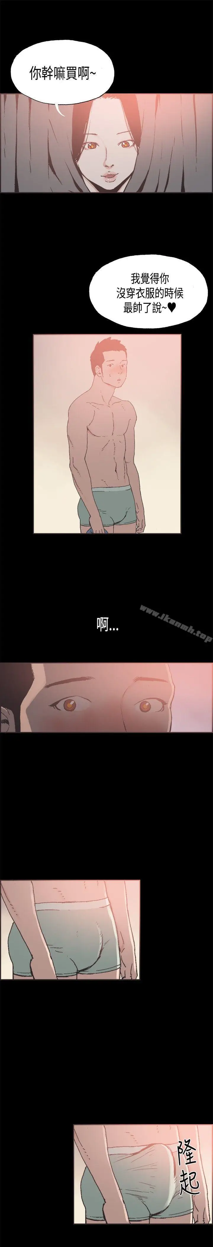 漫画《同居(完结)》第20话第18张图