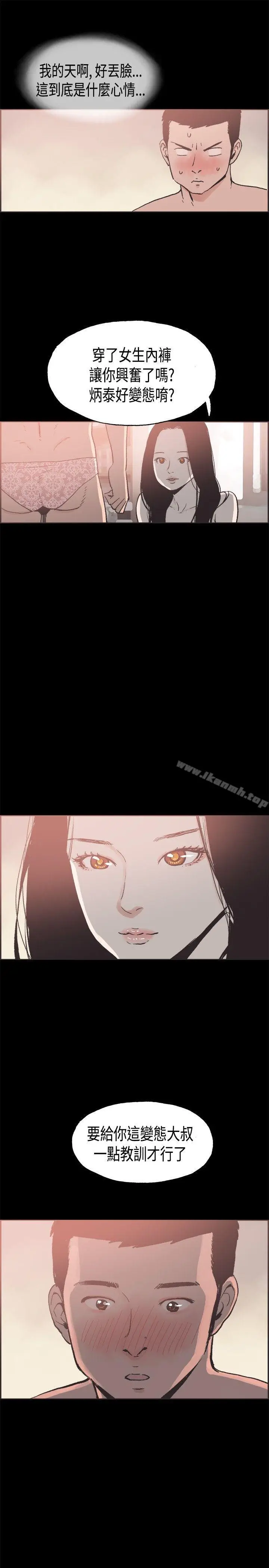 漫画《同居(完结)》第21话第14张图