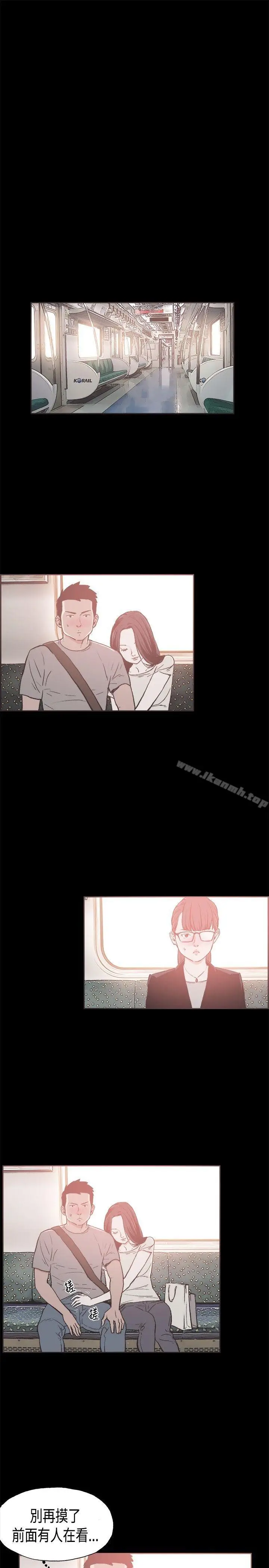 漫画《同居(完结)》第21话第4张图