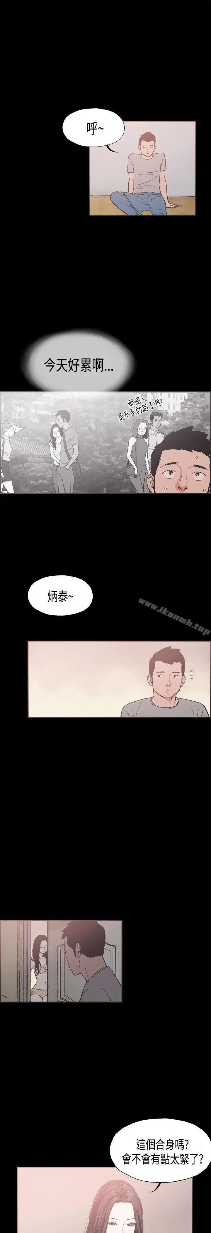 漫画《同居(完结)》第21话第8张图