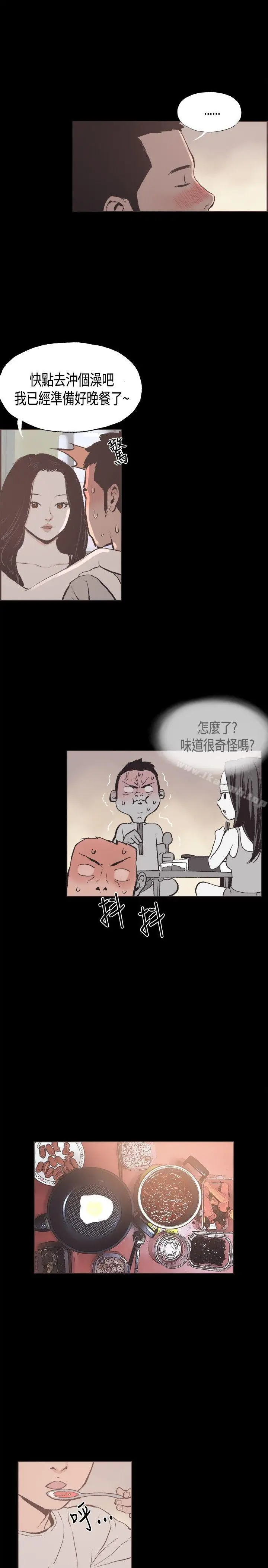 漫画《同居(完结)》第24话第2张图
