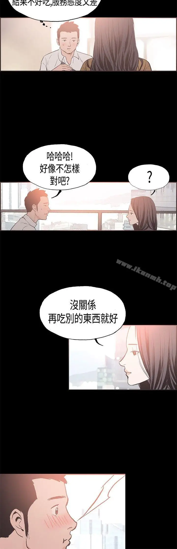 漫画《同居(完结)》第24话第6张图