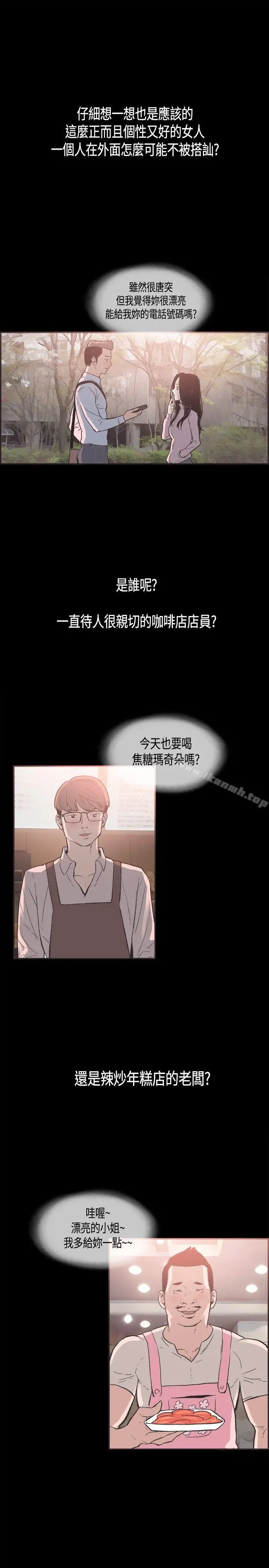 漫画《同居(完结)》第25话第16张图