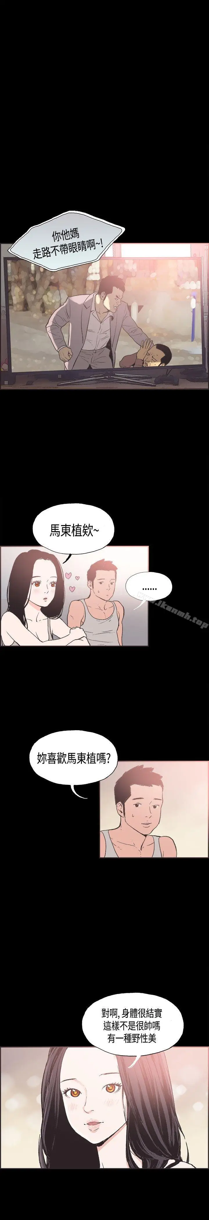 漫画《同居(完结)》第25话第5张图