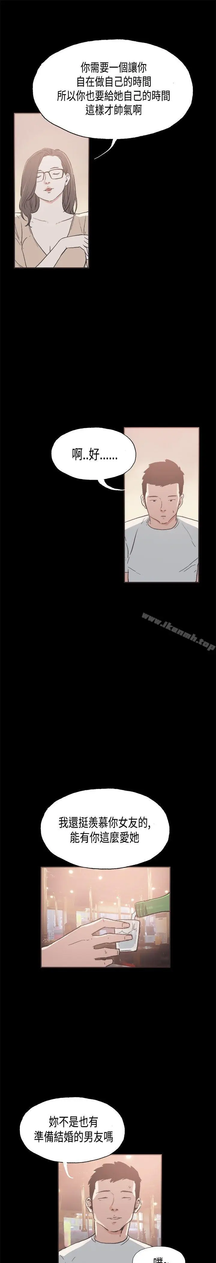 漫画《同居(完结)》第26话第12张图