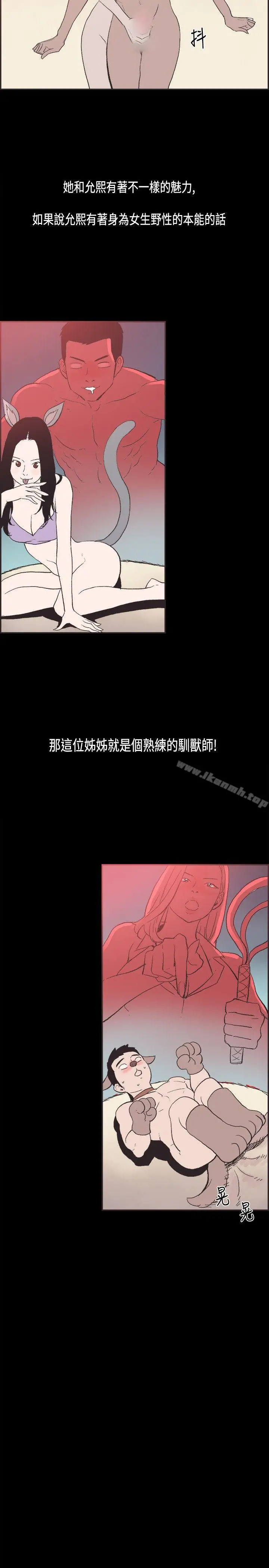 漫画《同居(完结)》第28话第11张图