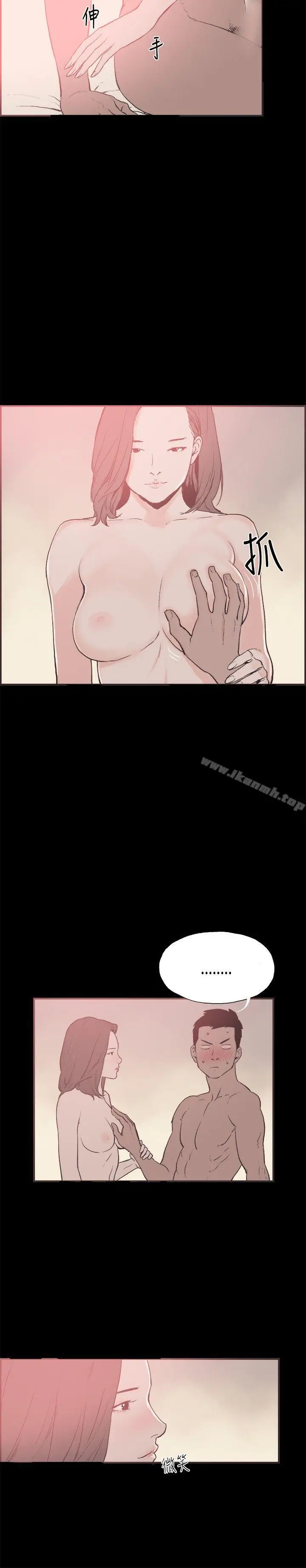漫画《同居(完结)》第28话第2张图