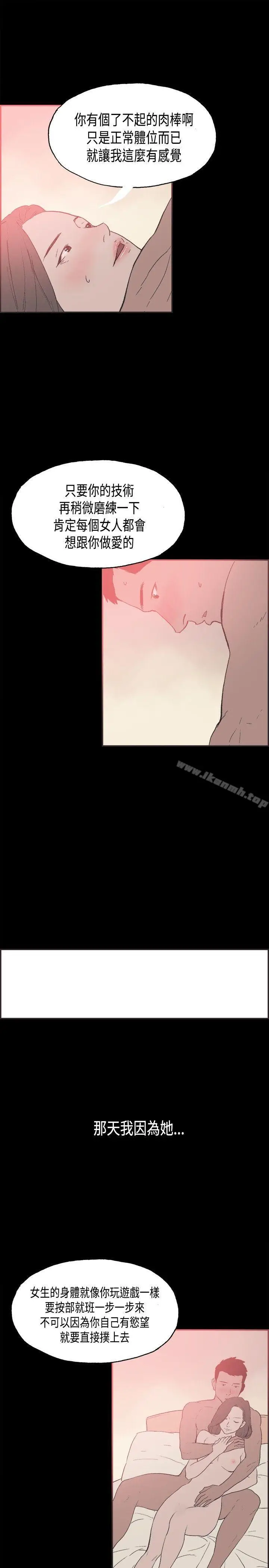 漫画《同居(完结)》第28话第8张图
