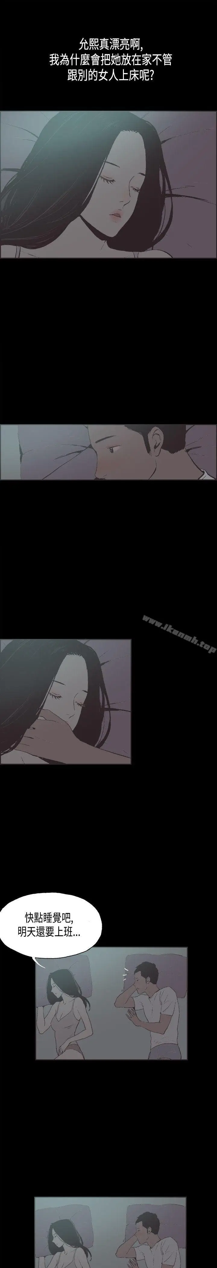 漫画《同居(完结)》第29话第7张图