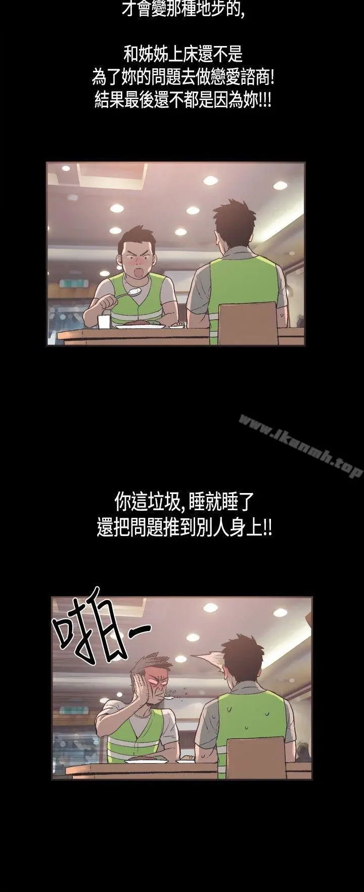 漫画《同居(完结)》第30话第3张图
