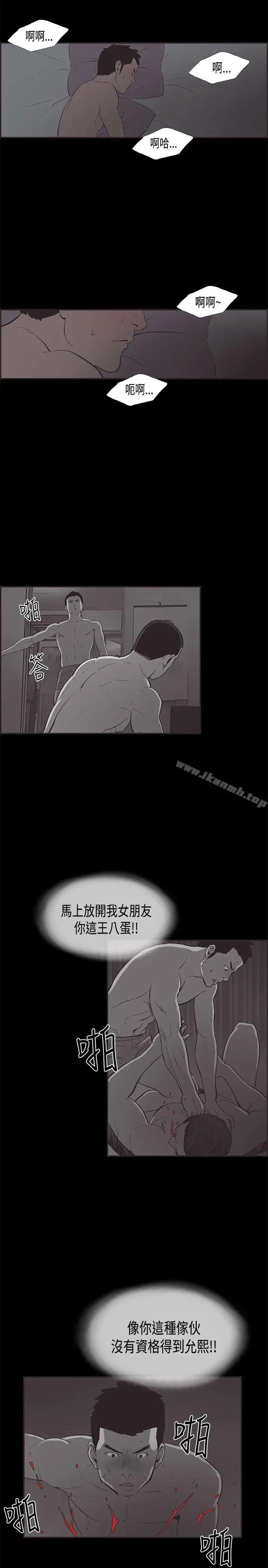 漫画《同居(完结)》第31话第8张图